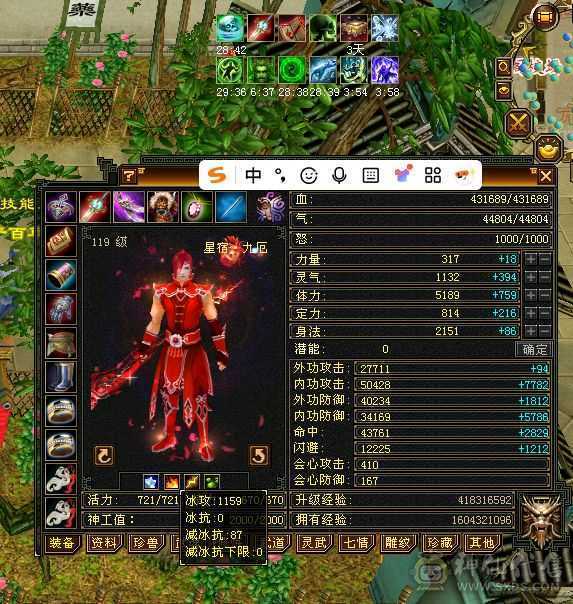 满5减三修星宿，实力与颜值共存。总属性8229