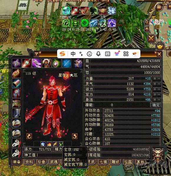 满5减三修星宿，实力与颜值共存。总属性8229