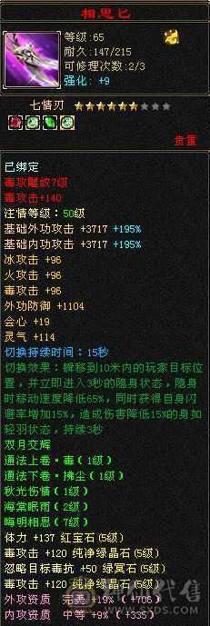 满5减三修星宿，实力与颜值共存。总属性8229