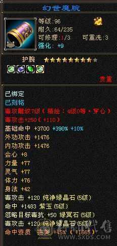 满5减三修星宿，实力与颜值共存。总属性8229