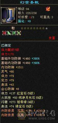 满5减三修星宿，实力与颜值共存。总属性8229