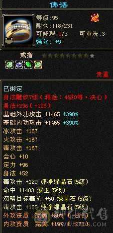 满5减三修星宿，实力与颜值共存。总属性8229