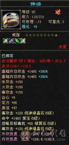 满5减三修星宿，实力与颜值共存。总属性8229