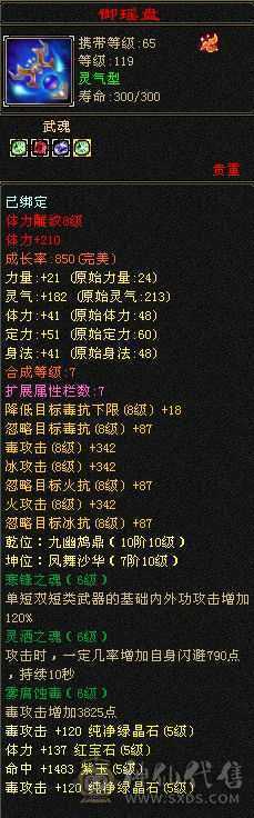 满5减三修星宿，实力与颜值共存。总属性8229