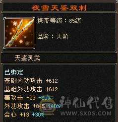 满5减三修星宿，实力与颜值共存。总属性8229