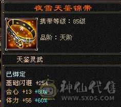 满5减三修星宿，实力与颜值共存。总属性8229
