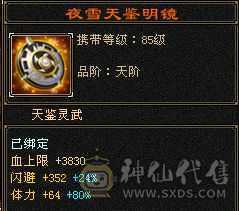 满5减三修星宿，实力与颜值共存。总属性8229