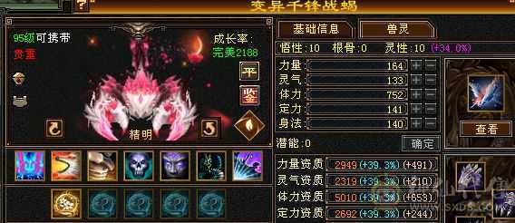 满5减三修星宿，实力与颜值共存。总属性8229