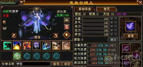 满5减三修星宿，实力与颜值共存。总属性8229