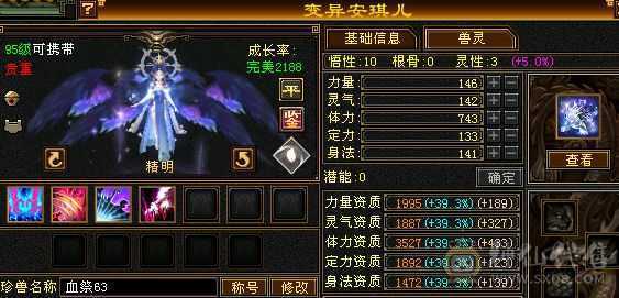 满5减三修星宿，实力与颜值共存。总属性8229