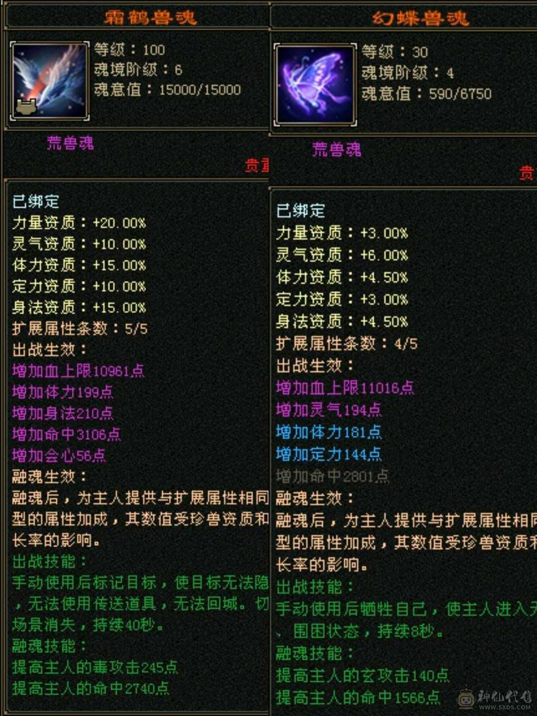 满5减三修星宿，实力与颜值共存。总属性8229