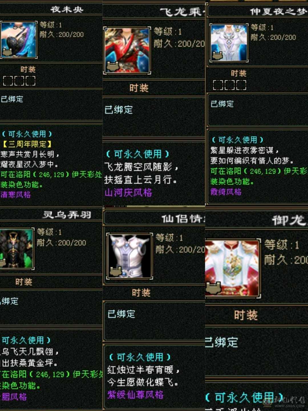 满5减三修星宿，实力与颜值共存。总属性8229