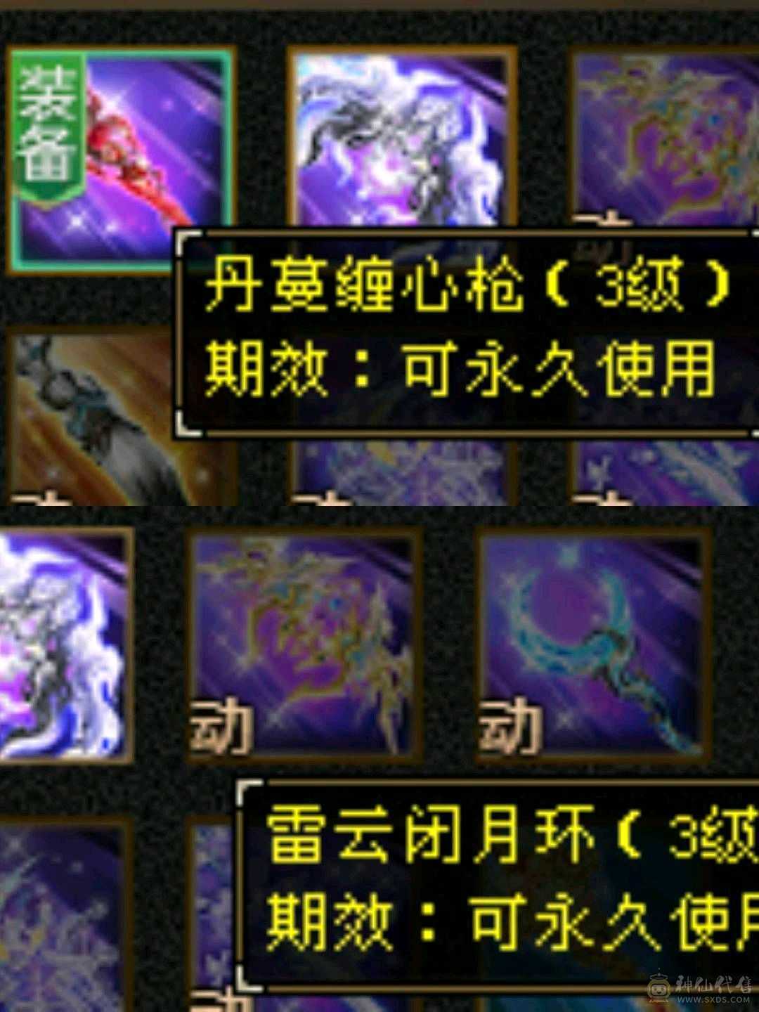 满5减三修星宿，实力与颜值共存。总属性8229