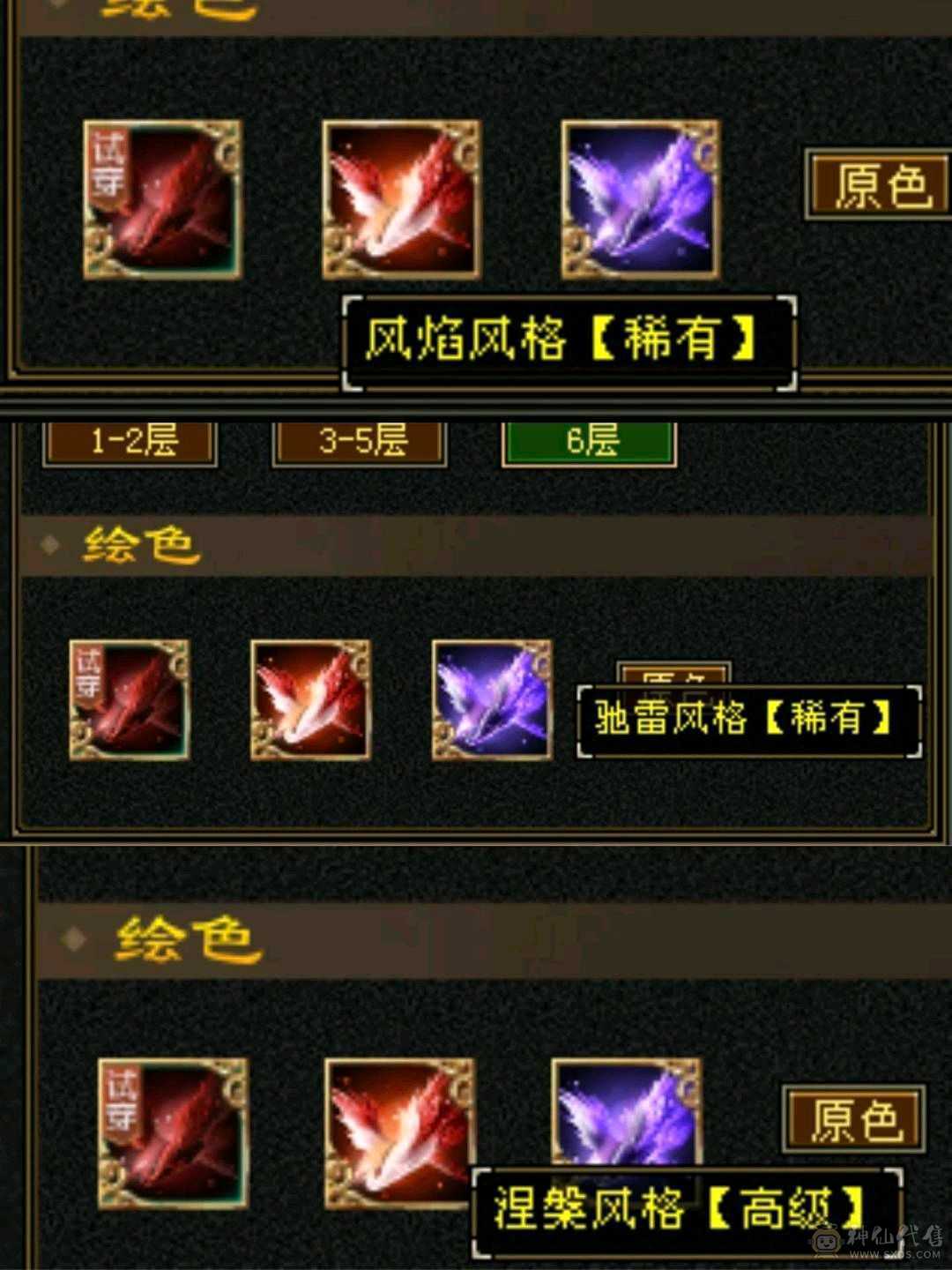 满5减三修星宿，实力与颜值共存。总属性8229