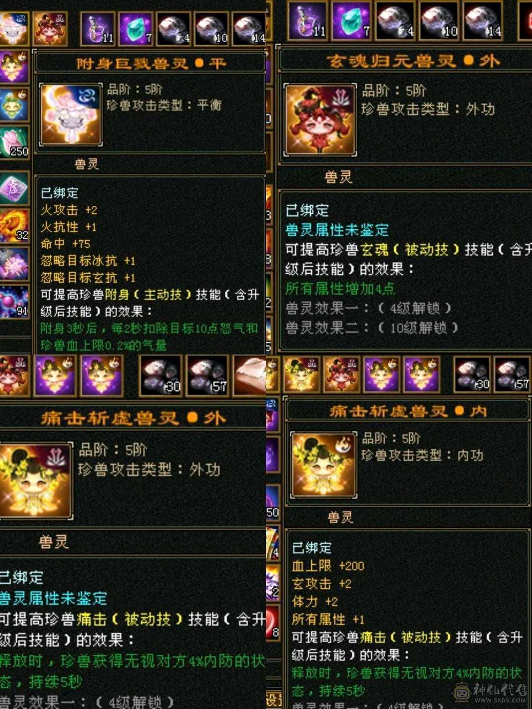 满5减三修星宿，实力与颜值共存。总属性8229