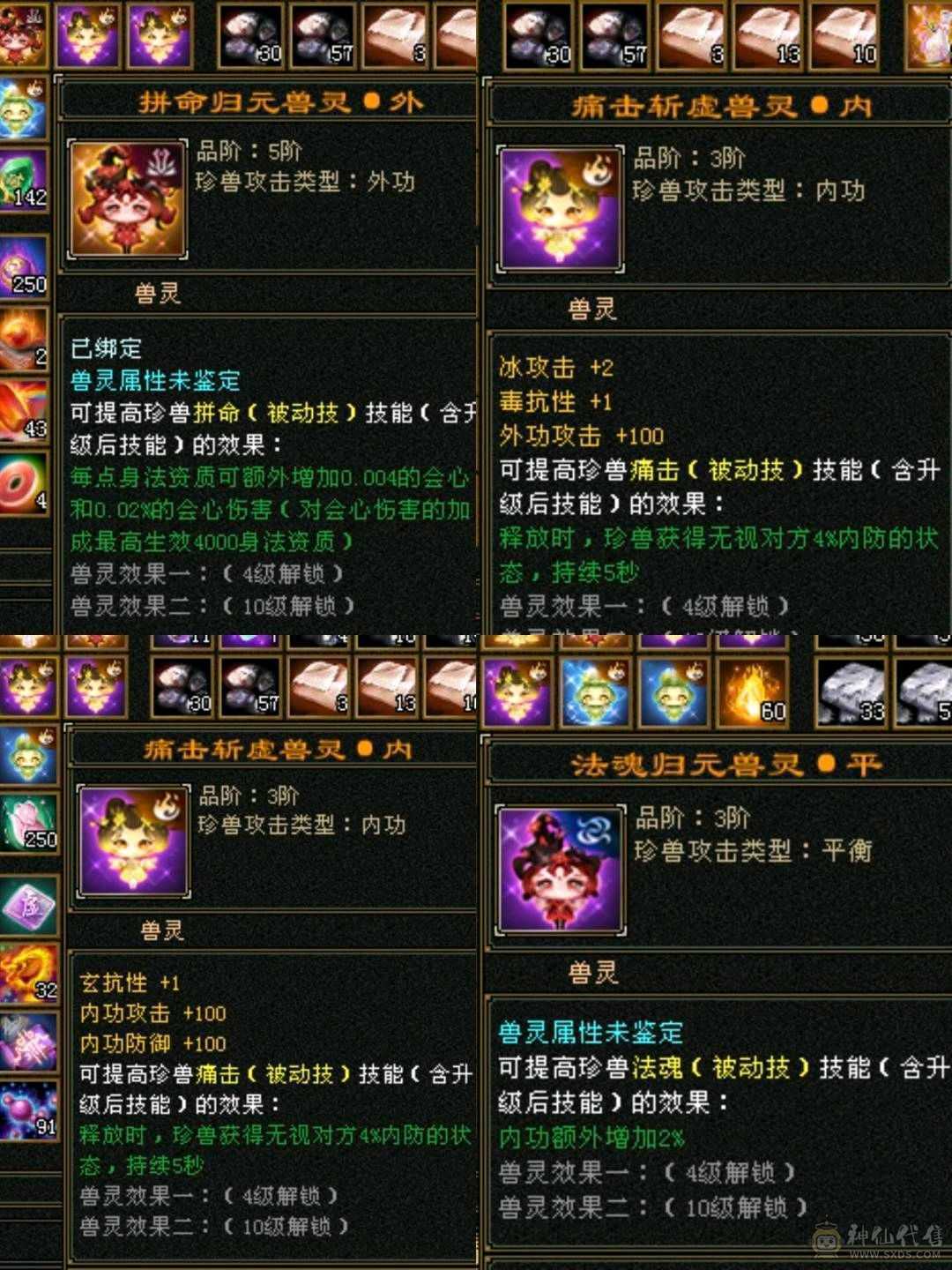 满5减三修星宿，实力与颜值共存。总属性8229