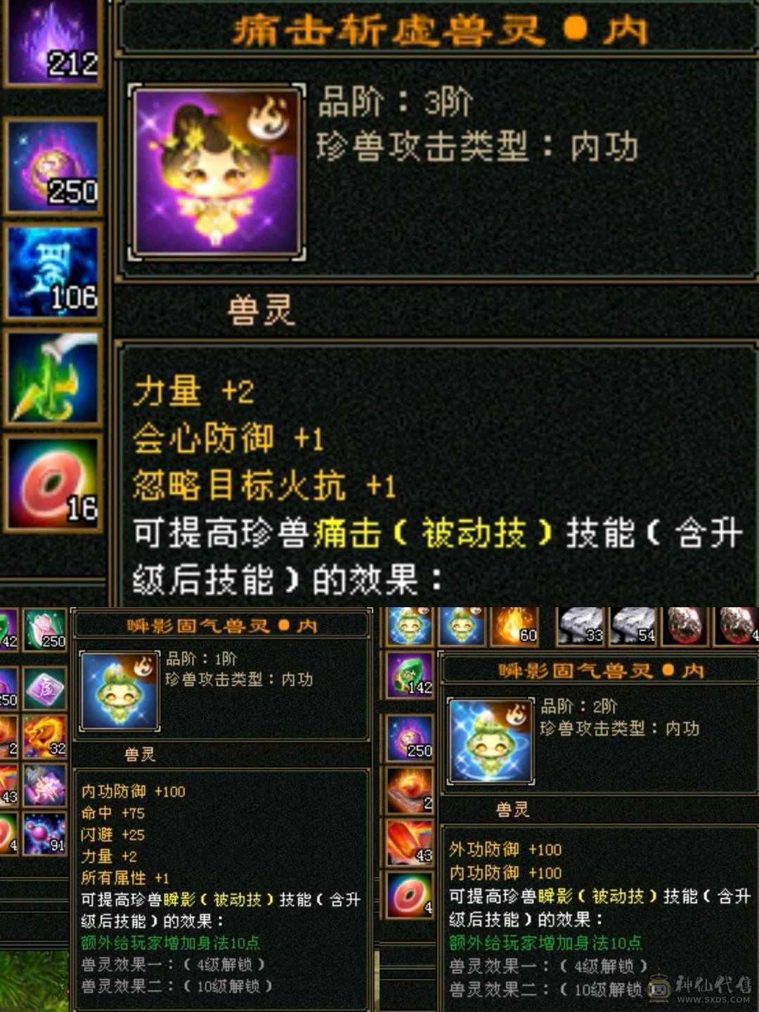 满5减三修星宿，实力与颜值共存。总属性8229