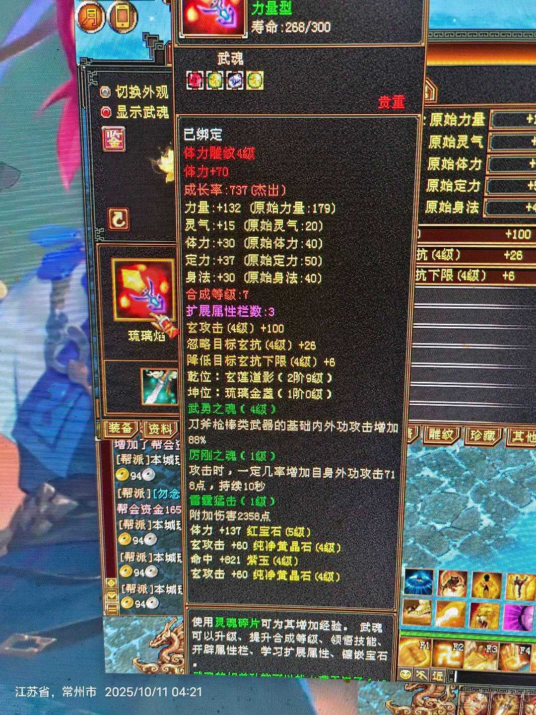 龙吟时装
