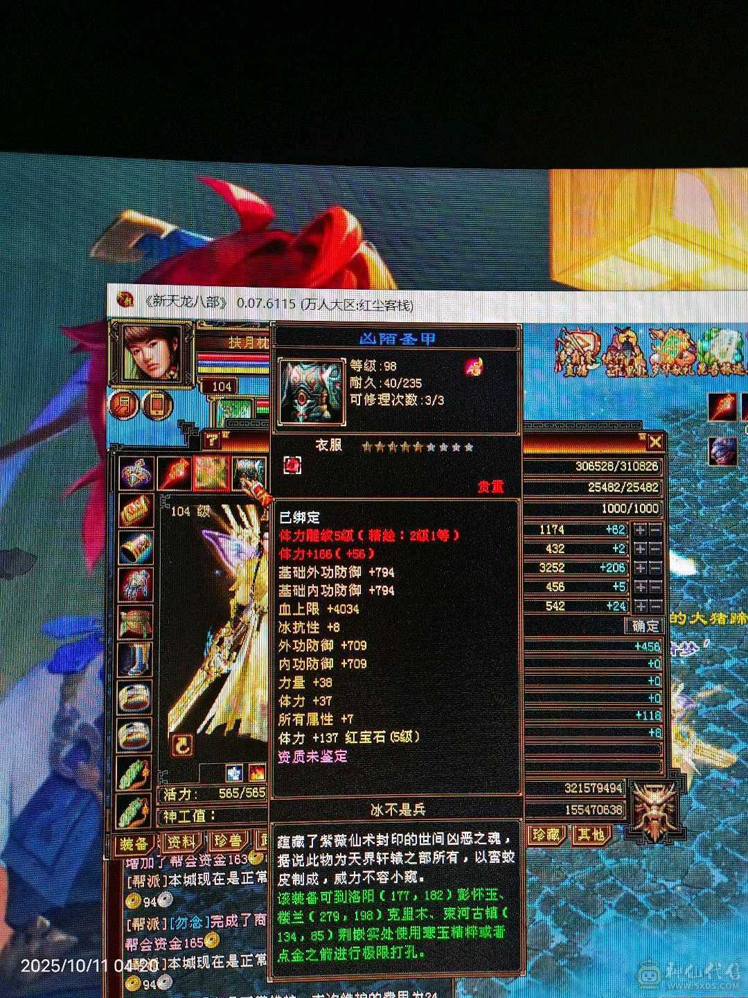 龙吟时装