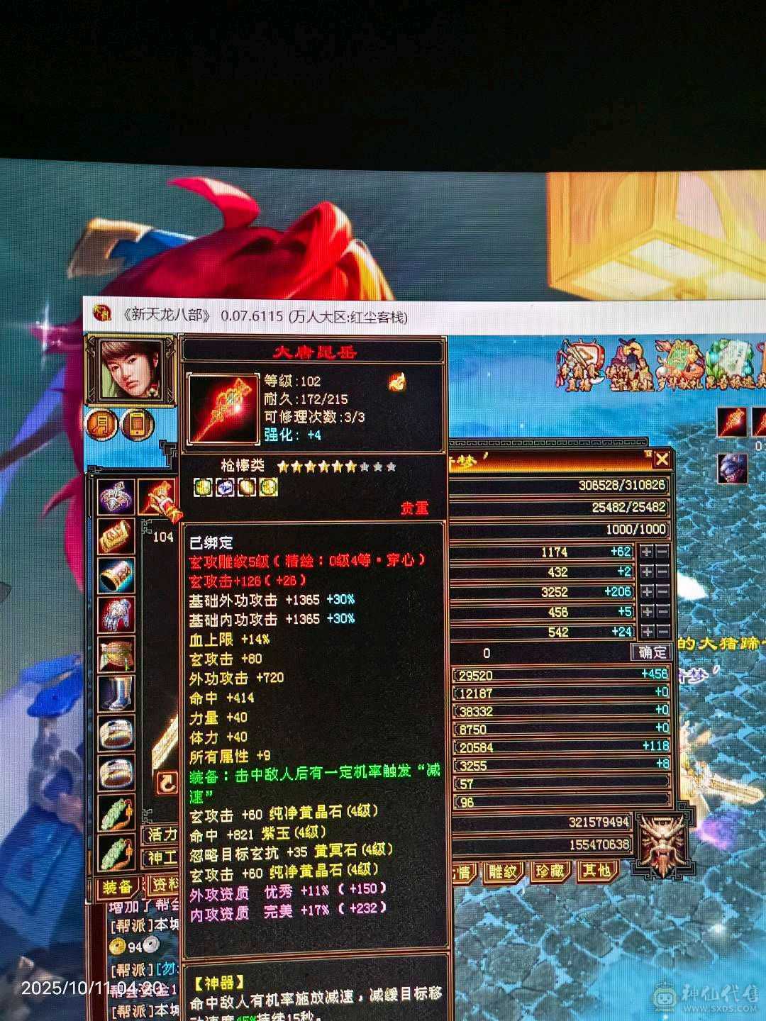 龙吟时装