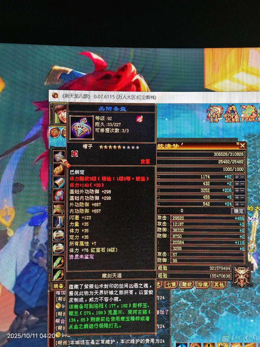 龙吟时装