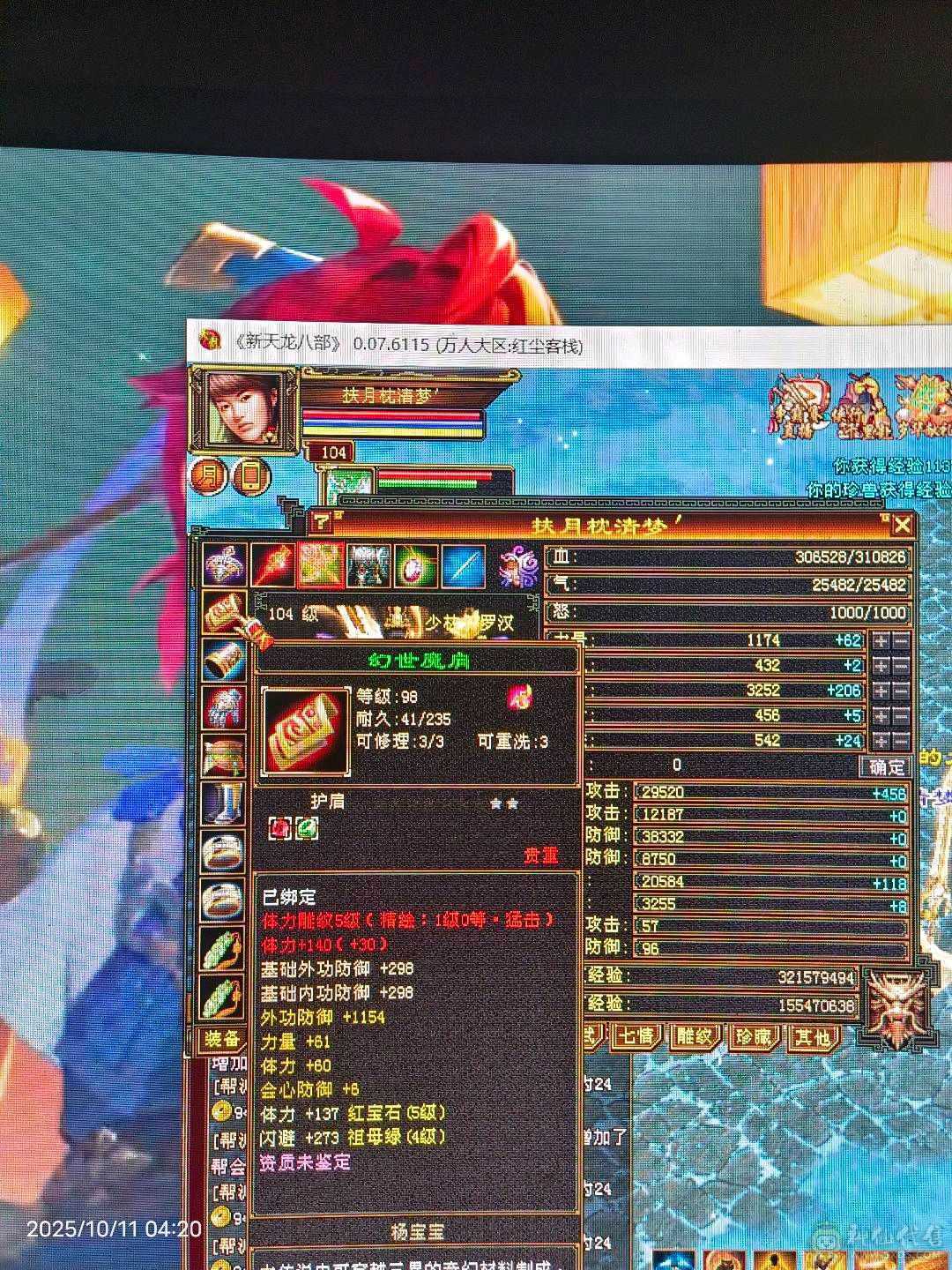 龙吟时装