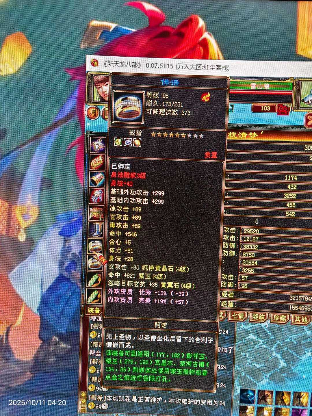 龙吟时装