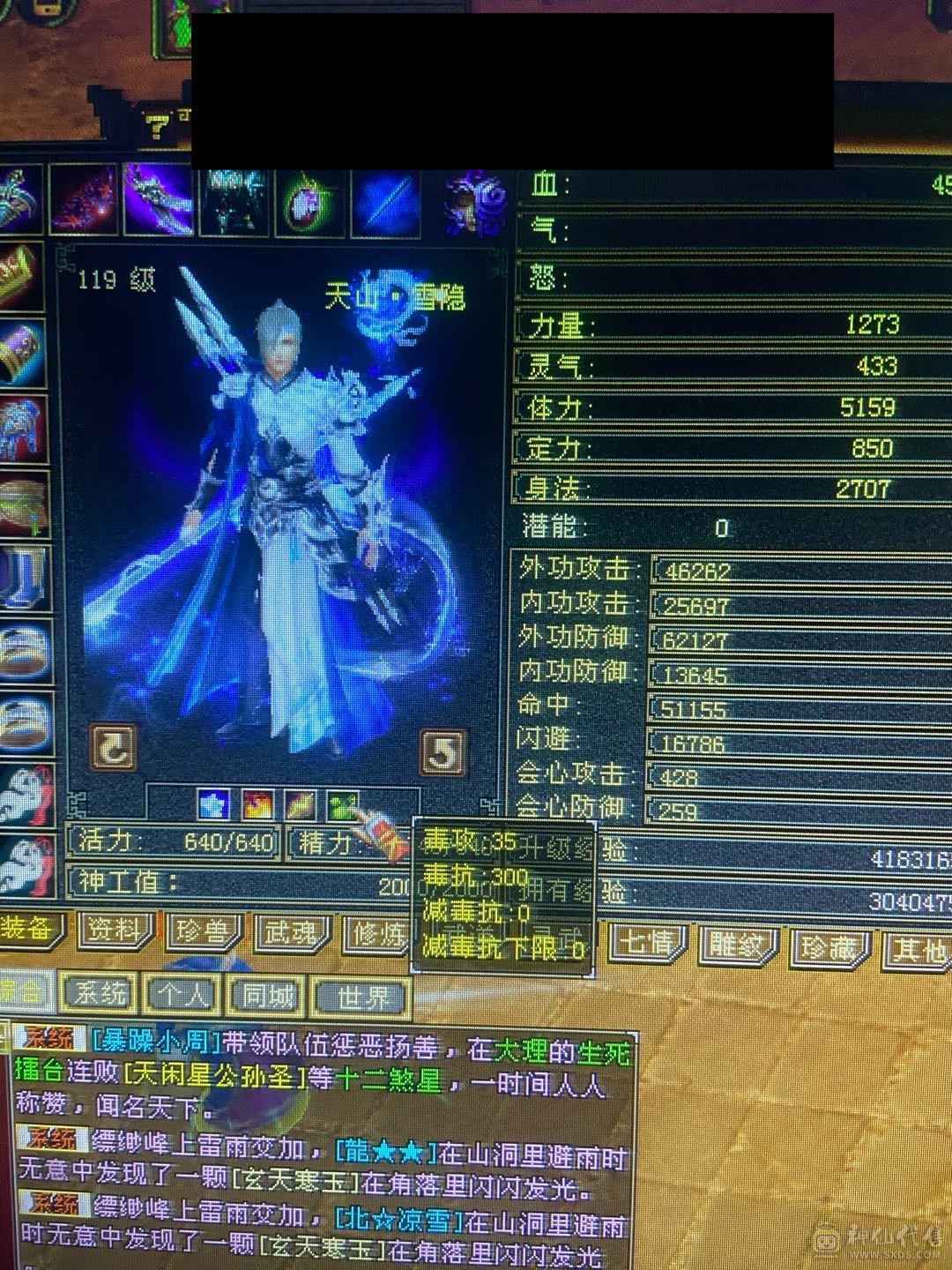 极品5级带6随便比