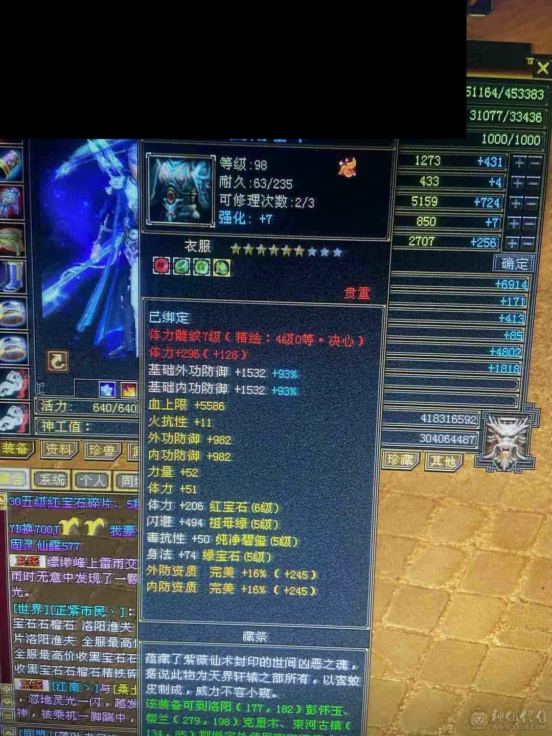 极品5级带6随便比