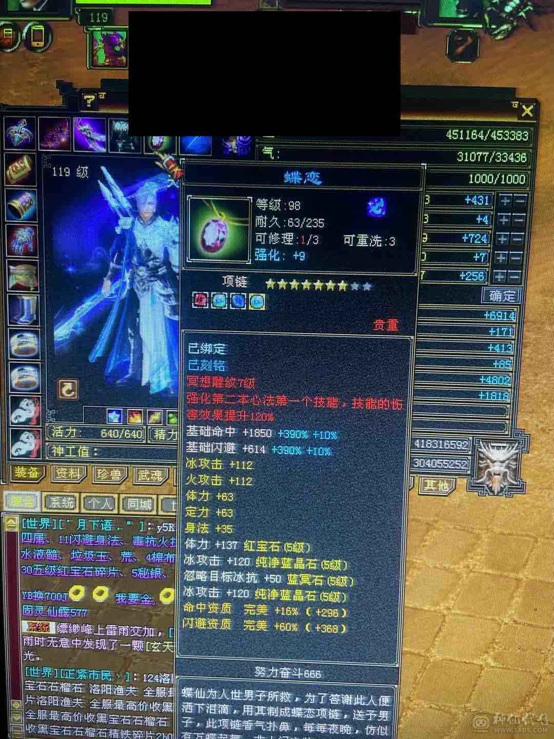 极品5级带6随便比