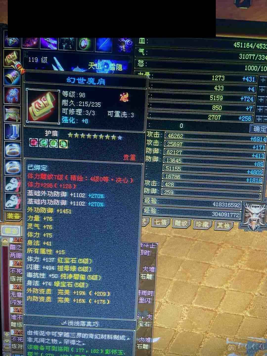 极品5级带6随便比