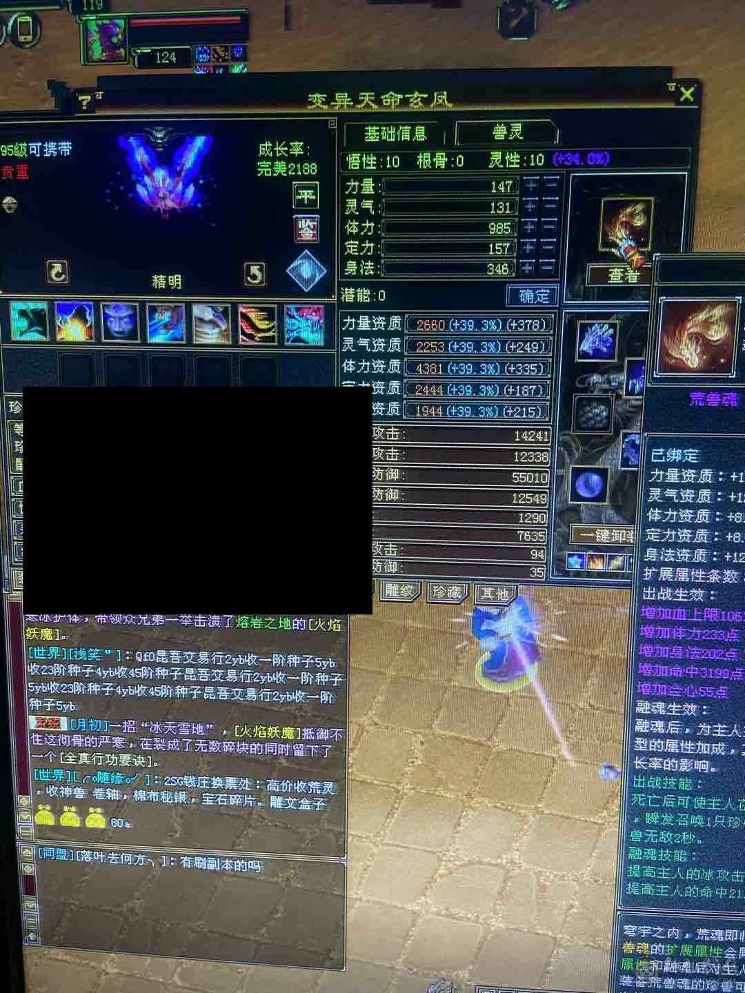 极品5级带6随便比