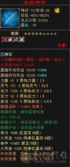 米九推荐：被打退游了，伤心出满六体，完美满级五神帅气逍遥