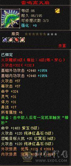 米九推荐：被打退游了，伤心出满六体，完美满级五神帅气逍遥