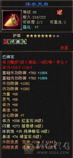 米九推荐：被打退游了，伤心出满六体，完美满级五神帅气逍遥