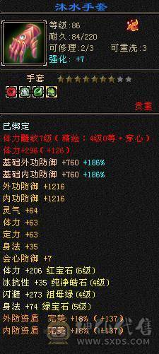 米九推荐：被打退游了，伤心出满六体，完美满级五神帅气逍遥
