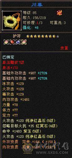 米九推荐：被打退游了，伤心出满六体，完美满级五神帅气逍遥