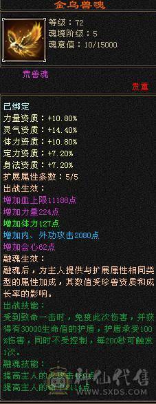 米九推荐：被打退游了，伤心出满六体，完美满级五神帅气逍遥