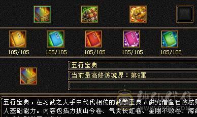 米九推荐：被打退游了，伤心出满六体，完美满级五神帅气逍遥