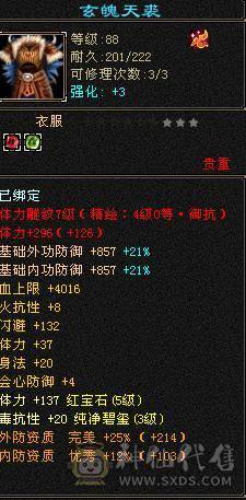 米九推荐：超级漂亮性价比30万血峨眉退游出