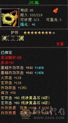米九推荐：超级漂亮性价比30万血峨眉退游出