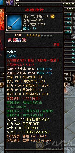 快乐推荐——走地龙金箍棒暴力三修，细节拉满，8-5雕纹精绘，幻魂双十，双十盟会，带无敌丹，宝宝价值近万，暴力与时尚兼在。完美