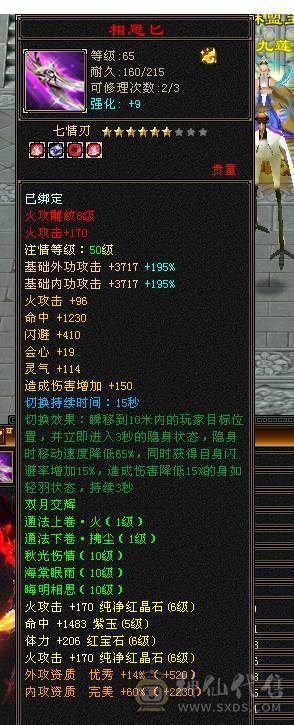 快乐推荐——走地龙金箍棒暴力三修，细节拉满，8-5雕纹精绘，幻魂双十，双十盟会，带无敌丹，宝宝价值近万，暴力与时尚兼在。完美