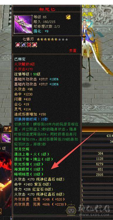 快乐推荐——走地龙金箍棒暴力三修，细节拉满，8-5雕纹精绘，幻魂双十，双十盟会，带无敌丹，宝宝价值近万，暴力与时尚兼在。完美