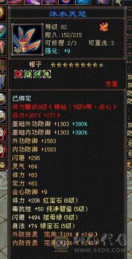 快乐推荐——走地龙金箍棒暴力三修，细节拉满，8-5雕纹精绘，幻魂双十，双十盟会，带无敌丹，宝宝价值近万，暴力与时尚兼在。完美