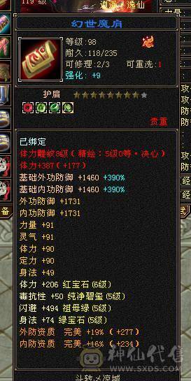 快乐推荐——走地龙金箍棒暴力三修，细节拉满，8-5雕纹精绘，幻魂双十，双十盟会，带无敌丹，宝宝价值近万，暴力与时尚兼在。完美