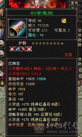 快乐推荐——走地龙金箍棒暴力三修，细节拉满，8-5雕纹精绘，幻魂双十，双十盟会，带无敌丹，宝宝价值近万，暴力与时尚兼在。完美