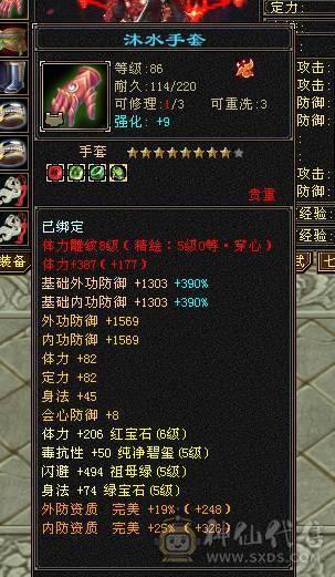 快乐推荐——走地龙金箍棒暴力三修，细节拉满，8-5雕纹精绘，幻魂双十，双十盟会，带无敌丹，宝宝价值近万，暴力与时尚兼在。完美