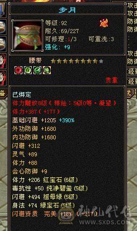 快乐推荐——走地龙金箍棒暴力三修，细节拉满，8-5雕纹精绘，幻魂双十，双十盟会，带无敌丹，宝宝价值近万，暴力与时尚兼在。完美