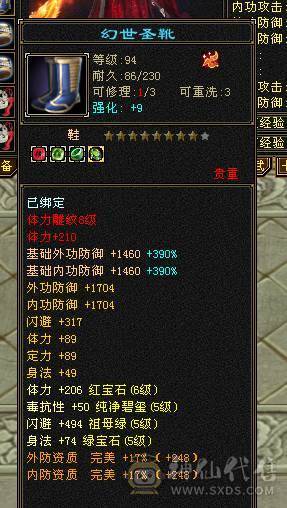 快乐推荐——走地龙金箍棒暴力三修，细节拉满，8-5雕纹精绘，幻魂双十，双十盟会，带无敌丹，宝宝价值近万，暴力与时尚兼在。完美